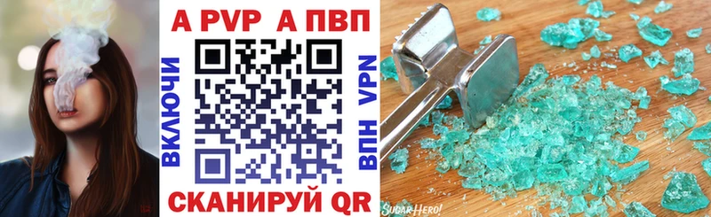 A-PVP Crystall Мелеуз