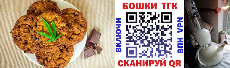 Canna-Cookies марихуана Мелеуз