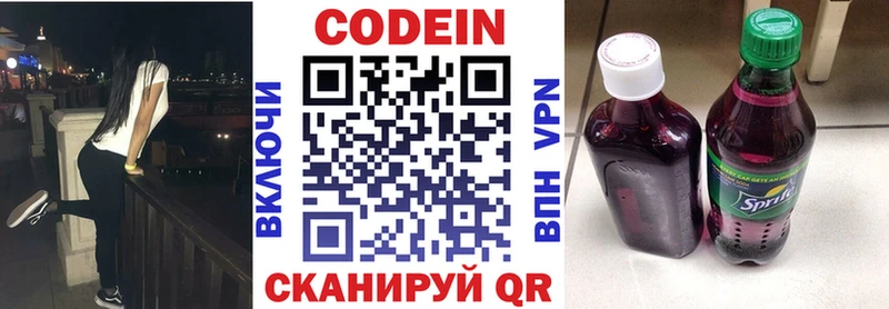 MEGA ССЫЛКА  Мелеуз  даркнет телеграм  Codein напиток Lean (лин) 