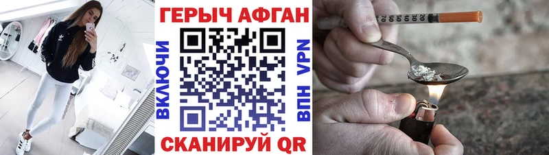наркота  даркнет состав  ГЕРОИН Афган  Мелеуз 