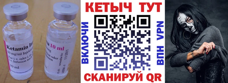 Кетамин VHQ  Мелеуз 