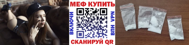 МЕФ мяу мяу  omg зеркало  Мелеуз 