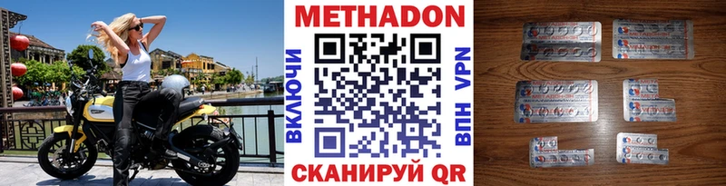 Метадон мёд  Мелеуз 